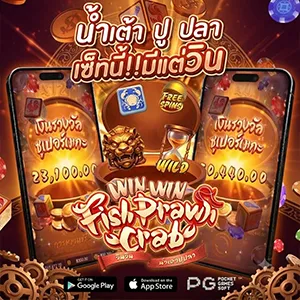 pg ขั้นต่ำ 1 บาท
